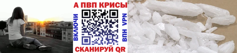 Альфа ПВП кристаллы  Пущино 
