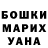 Марихуана Ganja Alena Fedortsenko