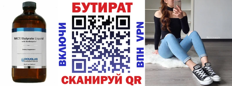 Бутират бутик  где продают наркотики  Пущино 