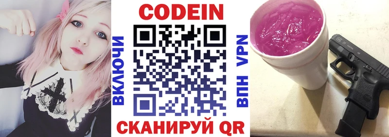 где продают   Пущино  Codein напиток Lean (лин) 