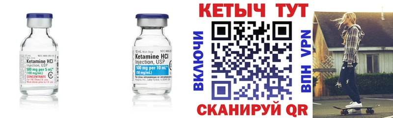 маркетплейс формула  Пущино  Кетамин VHQ 