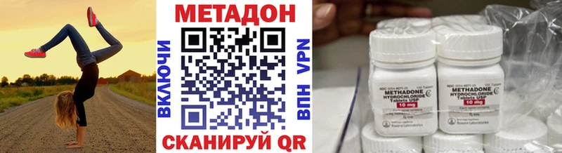 МЕТАДОН methadone  Пущино 